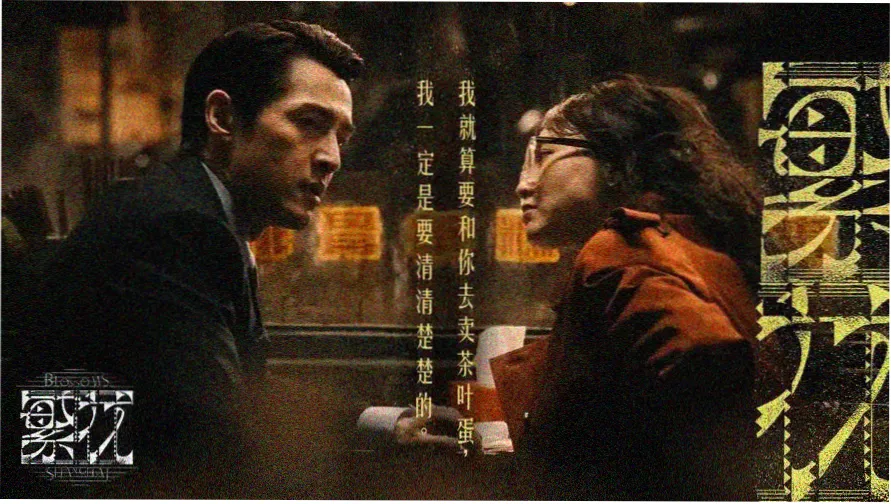 乐番视界主视觉